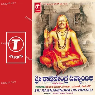 Sri Raghavendra Divyanjali - Gowri