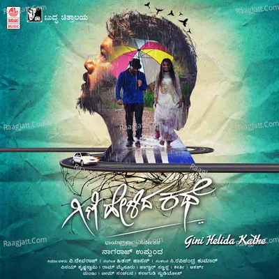 Gini Helida Kathe Poster
