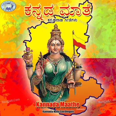 Kannada Maathe - Single Cover
