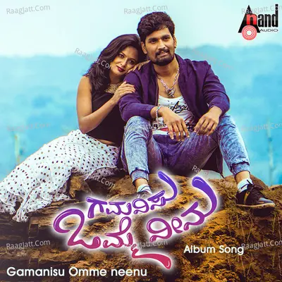 Gamanisu Omme Neenu - Adhvik Shetty