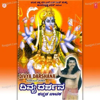 Divya Darshana (Drama)