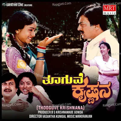 THOOGUVE KRISHNANA (Original Motion Picture Soundtrack) - manoranjan