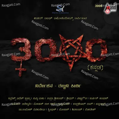 3000 - Shashank Sheshagiri