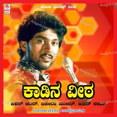 Kaadina Veera - Jitin Sham
