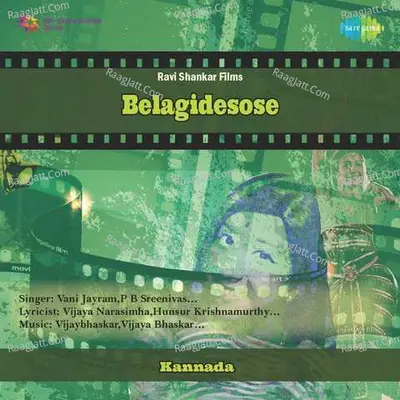 Belagidesose Poster