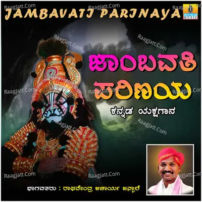 Jambavati Parinaya - Raghavendra Acharya Jansale