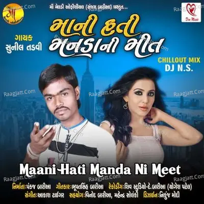 Maani Hati Manda Ni Meet