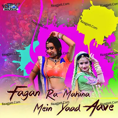 Fagan Ra Mahina Mein Yaad Aave Cover