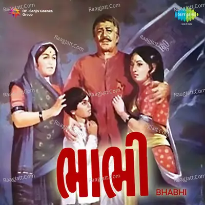 Bhabhi - Suman Kalyanpur