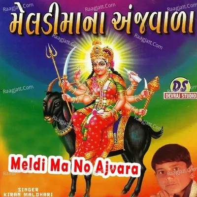 Meldi Ma No Ajvara - Kiran Maldhari