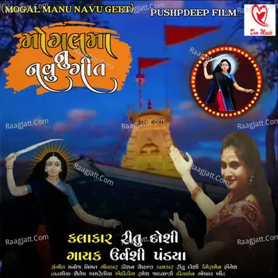 Urvashi Pandya Image
