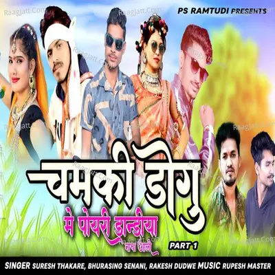 Chamki Dogu Me Poyari Dandiya Nacha Aali, Pt. 1 Cover