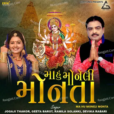 Ma Hu Moneli Monta Cover