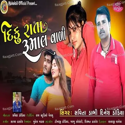 Diku Rata Rumal Vali Cover