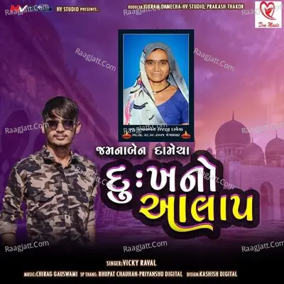 Dukh No Aalap Cover