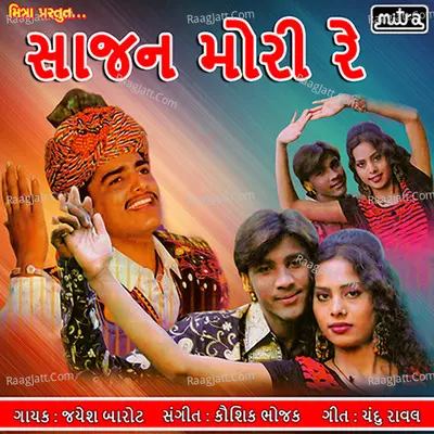 Sajan Mori Re - Jayesh Barot