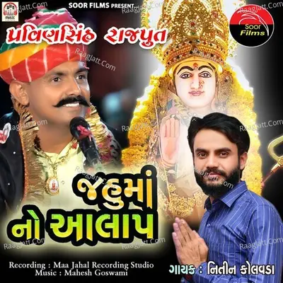 Jahu Maa No Aalap Cover