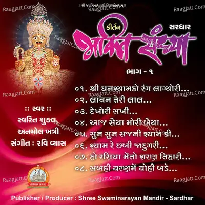 Bhakti Sandhya Sardhar Part - 01 Swaminarayan Kirtan Poster
