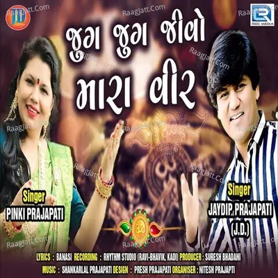 Jug Jug Jivo Mara Veer Cover