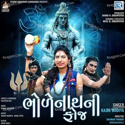 Bholenath Ni Foj Cover