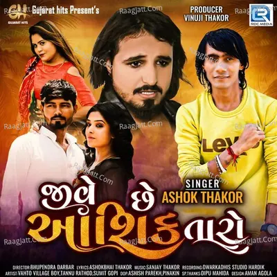 Jive Chhe Aashik Taro Cover