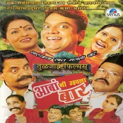 Aabani Udavala Baar - Anushka Chadda