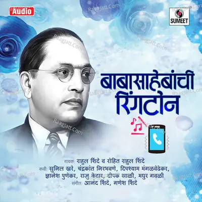 Babasahebanchi Ringtone - Rahul Shinde