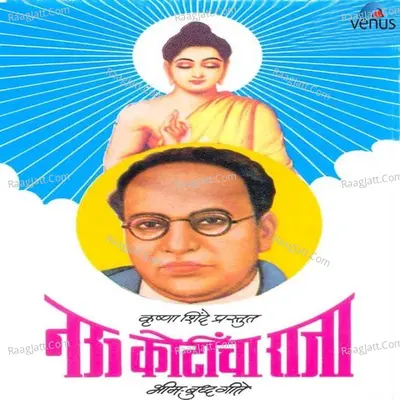 Nau Koticha Raja Poster