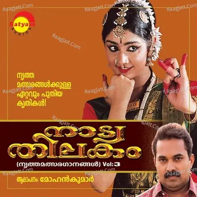 Nattya Thilakam Vol 3 - Mohan Kumar