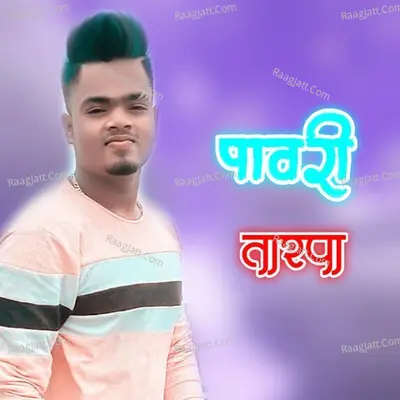 Pawari Tarpa Cover