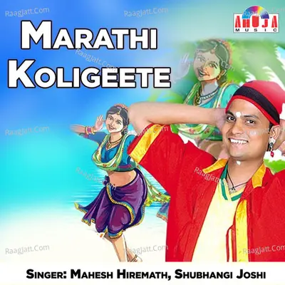 Marathi Koligeete - Mahesh Hiremath