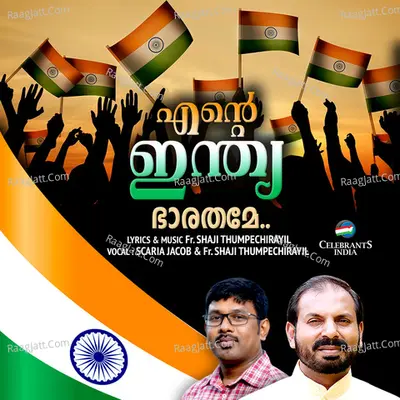 Bharathame Bhagyame - Single Cover