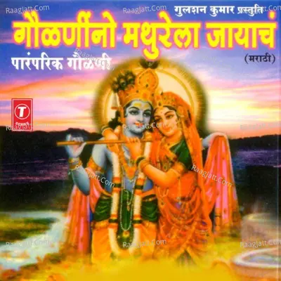 Gaulnino Mathurela Jayanch - Sala Avghde