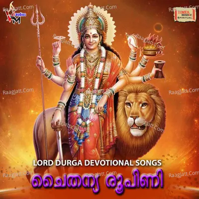 Chaithanya Roopini Poster