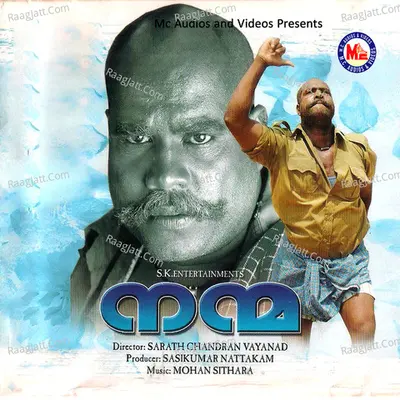 Nanma Poster