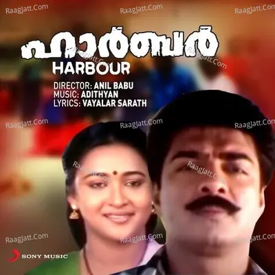 Harbour (Original Motion Picture Soundtrack) - Adithyan