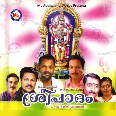 Sree Paadam Poster