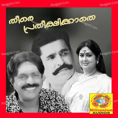 Theere Pratheekshikathe Poster