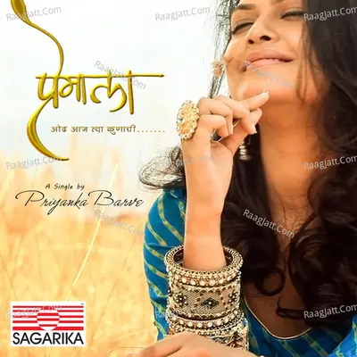 Premala - Priyanka Barve