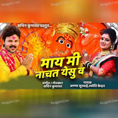 Jyoti Kedar Image