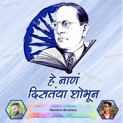 Dj Manav Image