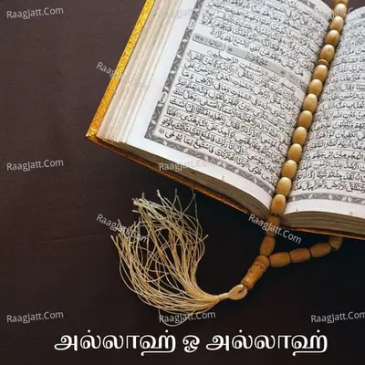 ALLAH OOH ALLAH