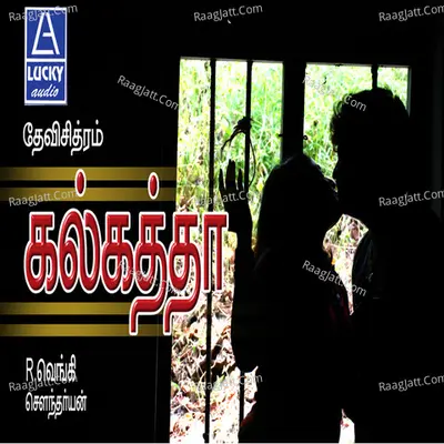 Culcutta (Original Motion Picture Soundtrack) - K. S. Chithra