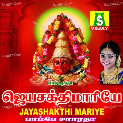Jayashakthi Mariye - Bombay Saradha