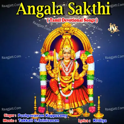 Angala Sakthi - Pushpavanam K Kuppusamy