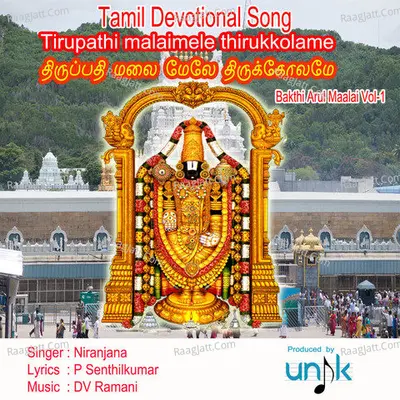 Tirupathi Malaimele Thirukkolame Bakthi Arul Maalai, Vol. 1 Cover