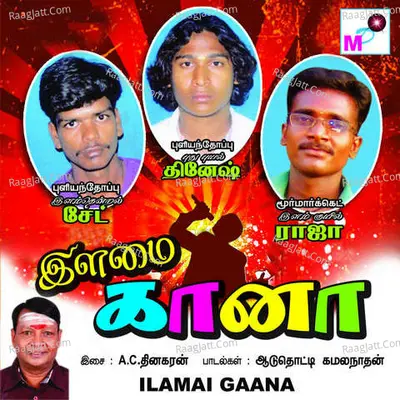 Ilamai Gaana - Dinesh