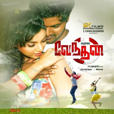 Kalai Vendhan - Sri