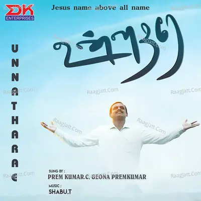 Unnatharae - Prem Kumar. C