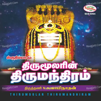 Thirumoolarin Thirumandiram - Tiruttani N Swaminathan